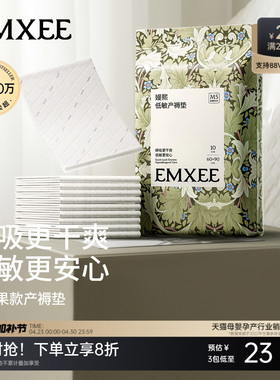 嫚熙孕妇产褥垫产妇专用加大尺寸隔尿垫一次性护理垫10片60*90cm
