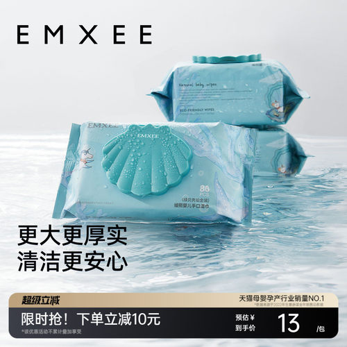 嫚熙婴儿湿巾手口专用80抽婴幼儿