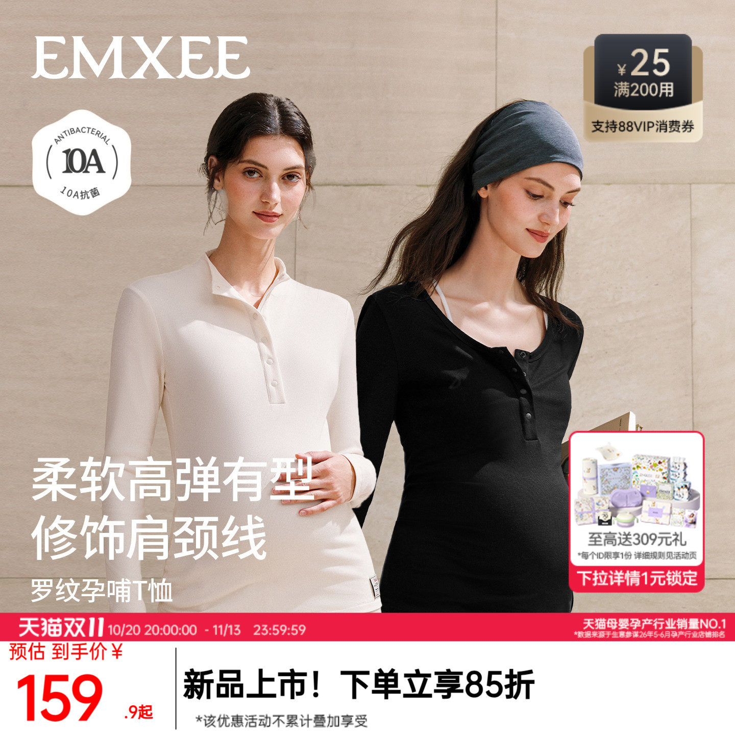 嫚熙孕妇装高弹不勒打底衣