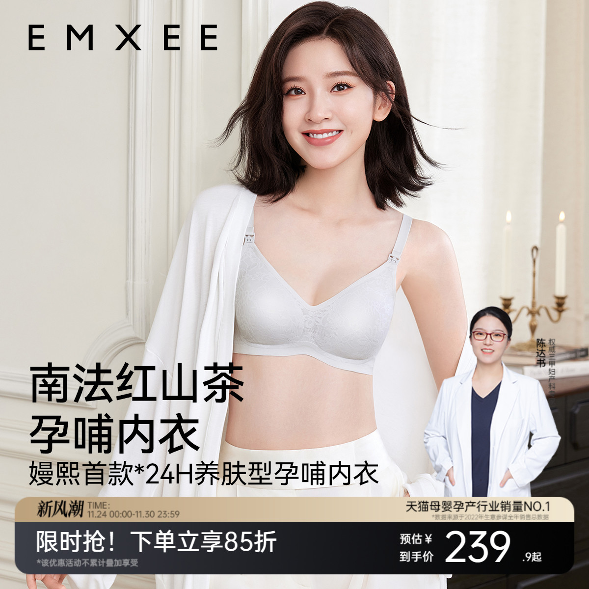 嫚熙红山茶花孕妇哺乳内衣
