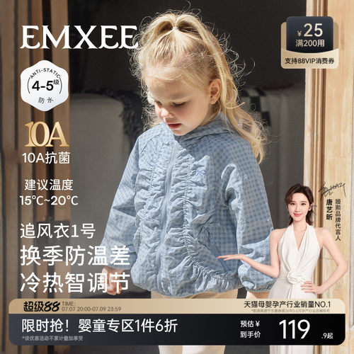 嫚熙童装儿童外套女童2026新款春季防水透气连帽户外夹克女宝风衣