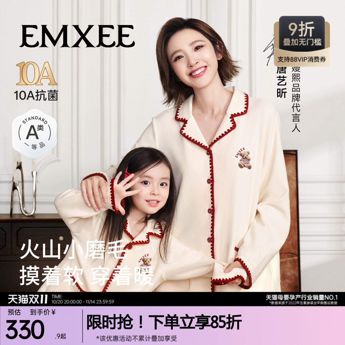 嫚熙秋冬双面磨毛女士家居服