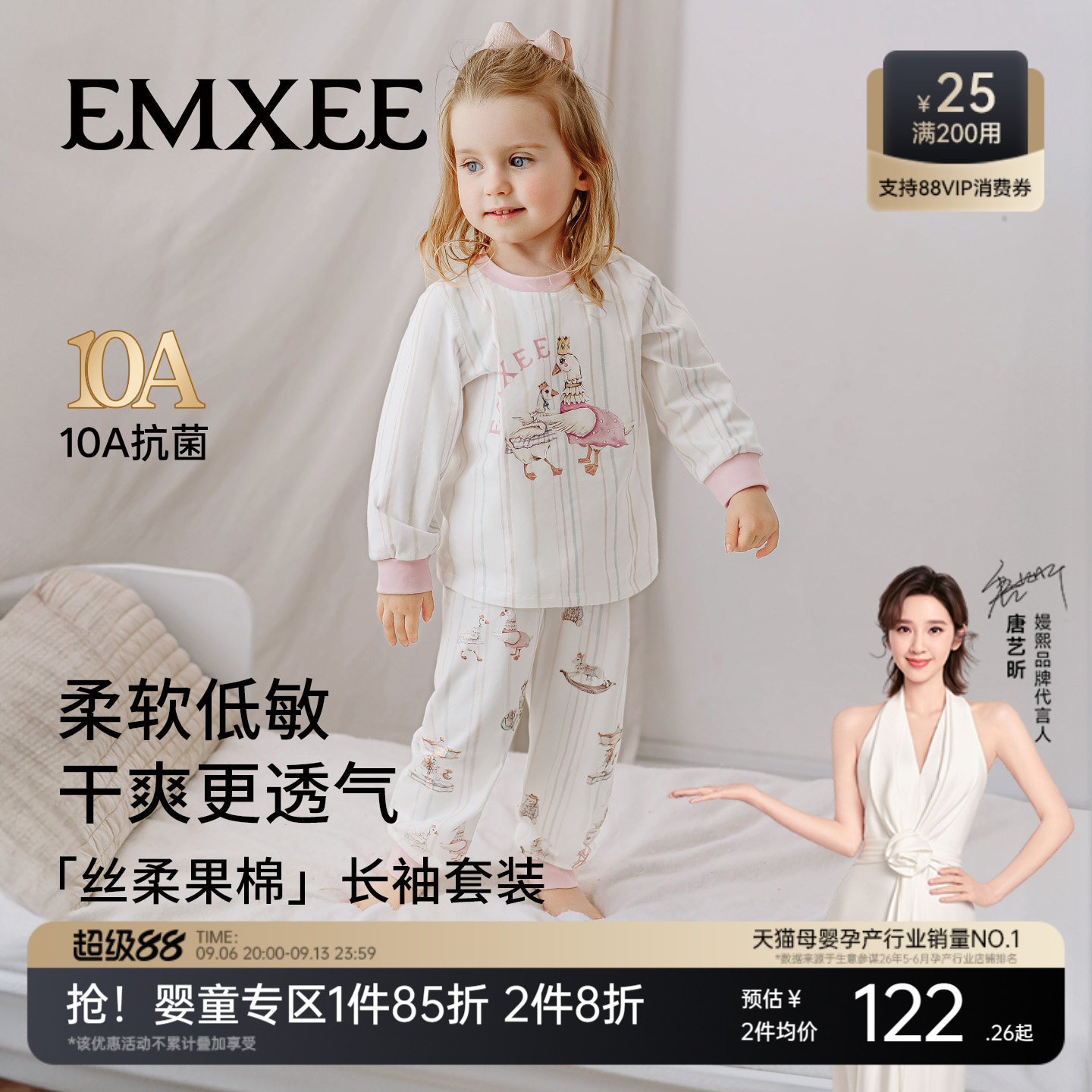 嫚熙果柔儿童家居服宝宝睡衣套装男女长袖春季纯棉丝柔棉幸运鹅