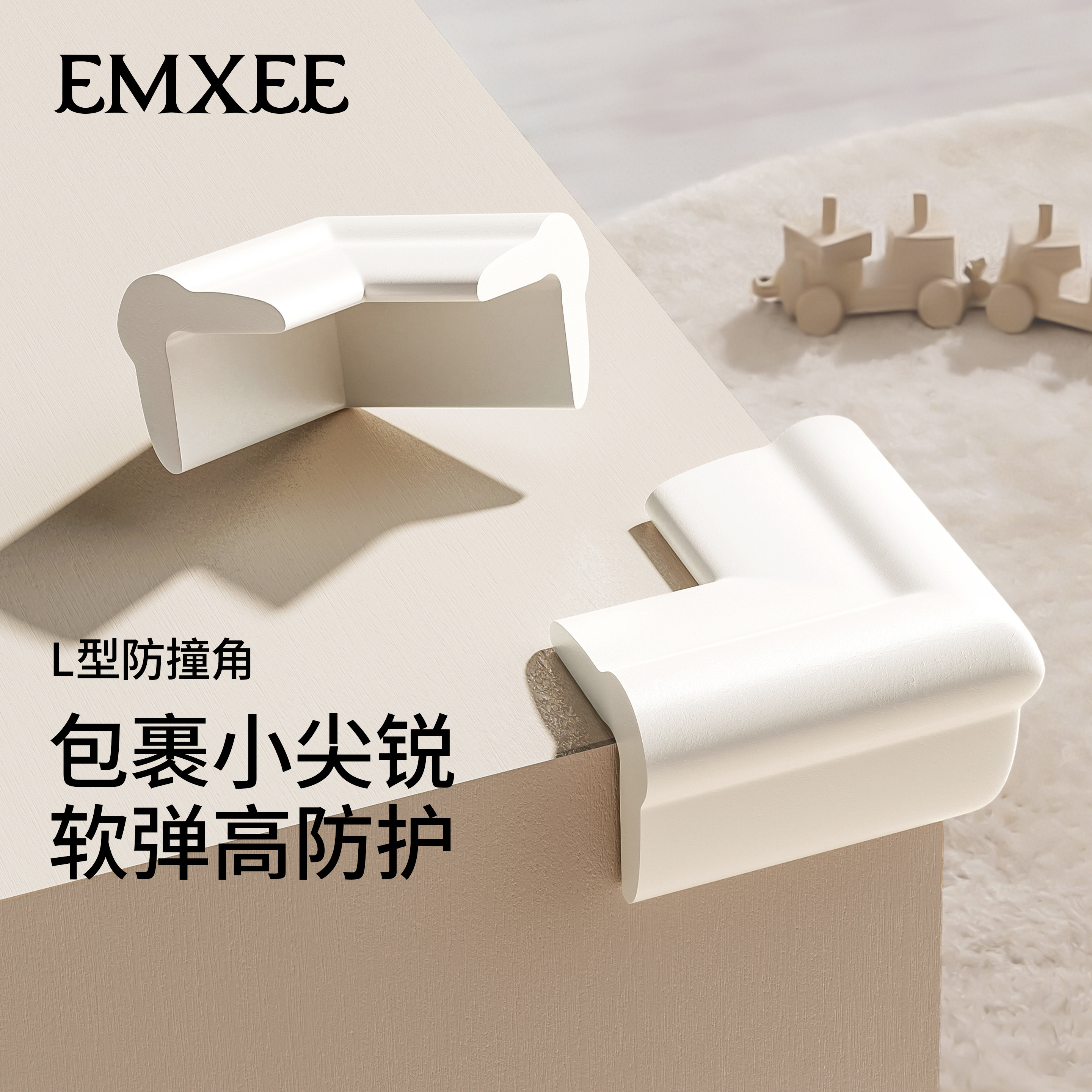 【顺手买一件】嫚熙儿童防撞护角婴儿桌角窗户防磕碰防碰撞保护套