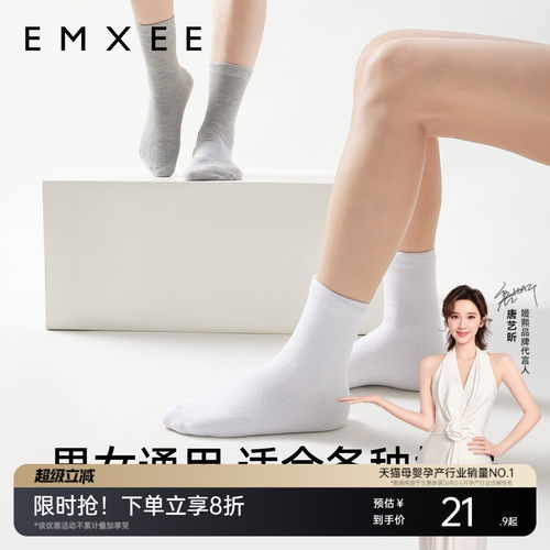 运动防臭 日抛免洗