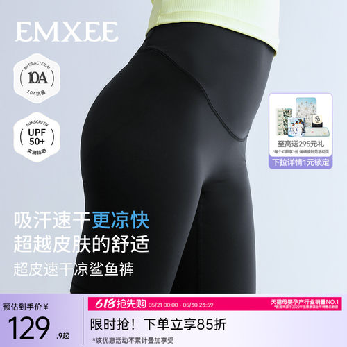 嫚熙超皮孕妇打底裤夏季凉感外穿