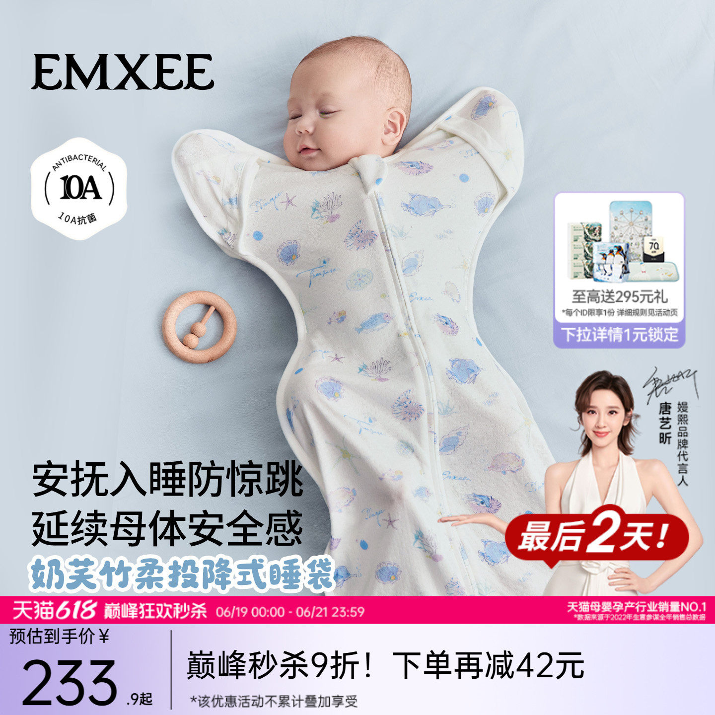 嫚熙新生婴儿防惊跳睡袋春夏薄款鸡翅投降式神器小月龄四季通用