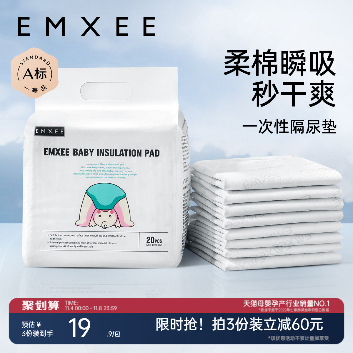【45cm*60cm】嫚熙婴儿隔尿垫一次性防水护理垫宝宝纸尿片20片使用感如何?