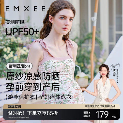 嫚熙夏季薄款孕妇连体泳衣