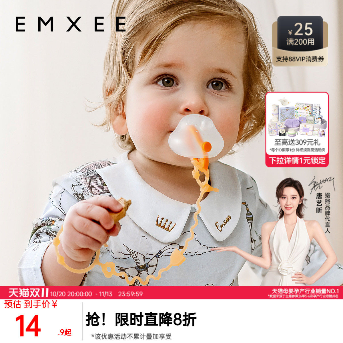 嫚熙安抚奶嘴防掉链可啃咬婴儿牙胶食品级硅胶玩具挂绳宝宝防丢链