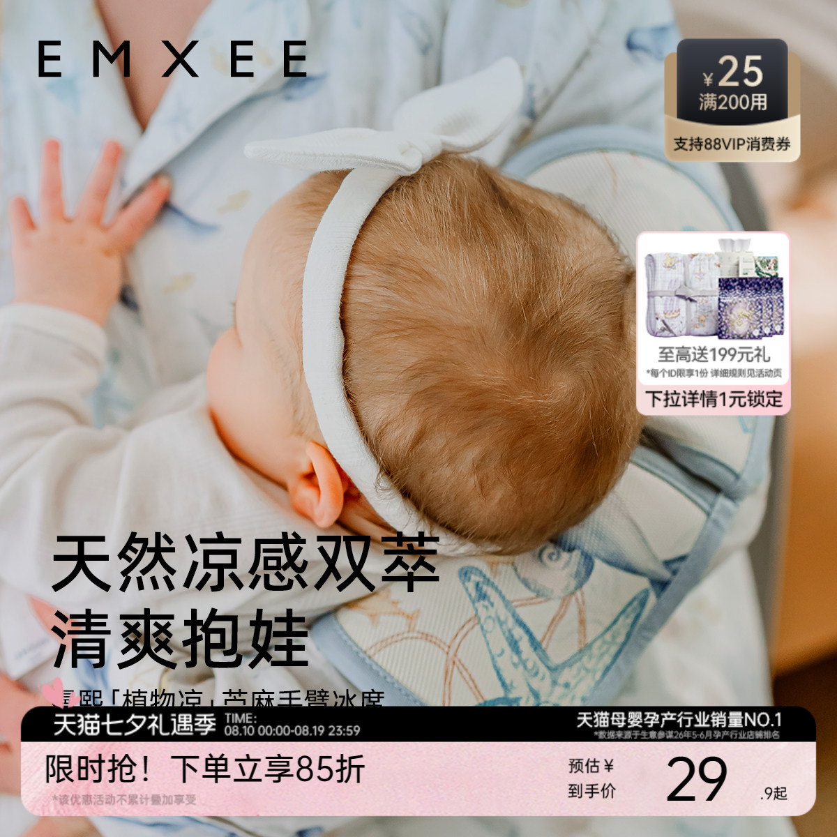 嫚熙苎麻手臂凉席抱娃喂奶手臂垫子宝宝专用凉席抱孩子胳膊套夏季