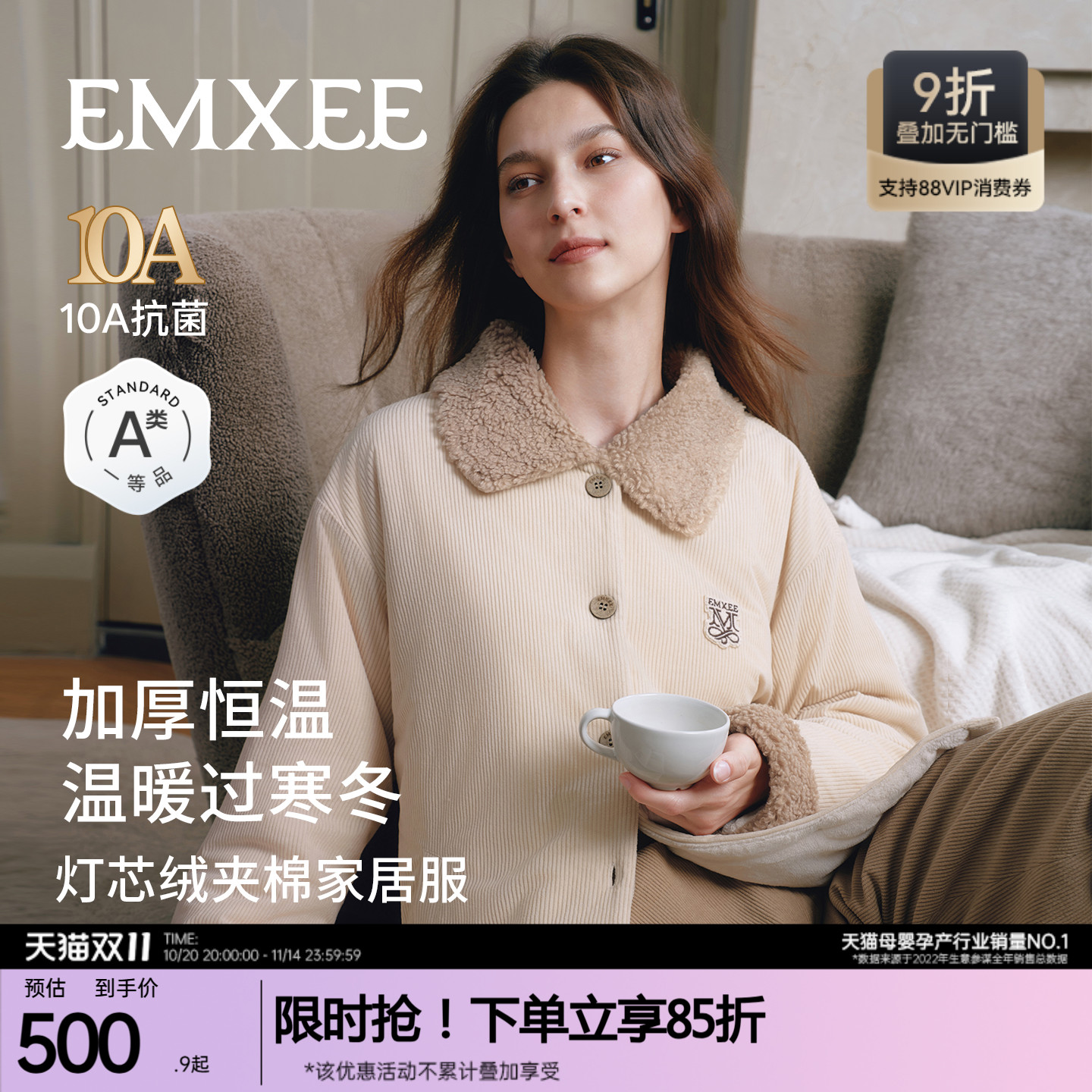 嫚熙秋冬加厚灯芯绒睡衣月子服