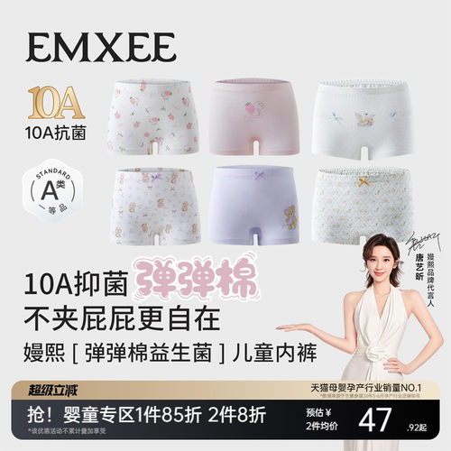 嫚熙儿童棉内裤男女童平角裤
