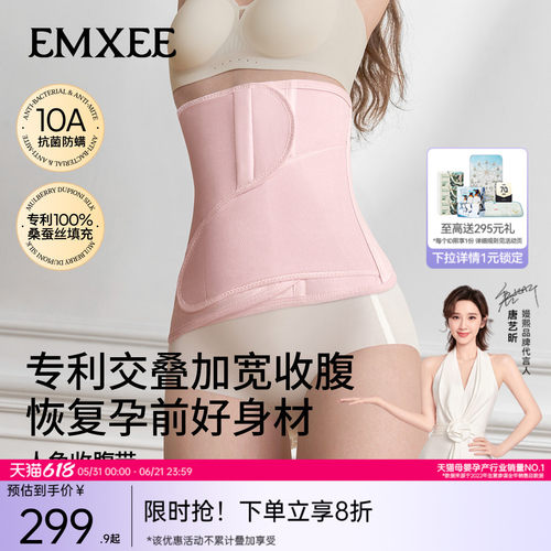 嫚熙人鱼收腹带产后产妇专用塑身
