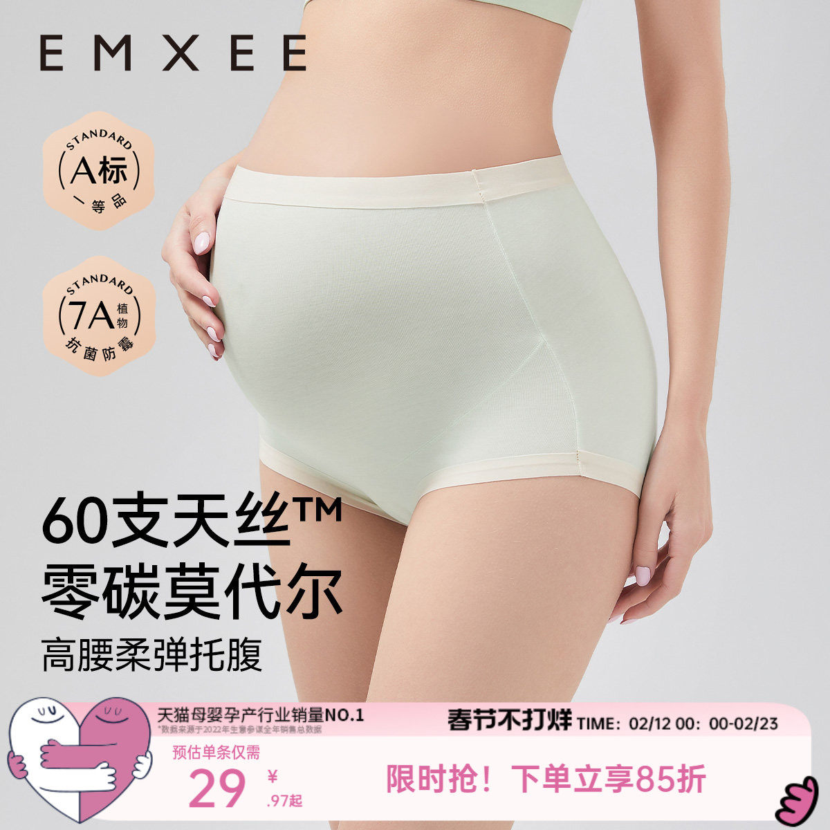 嫚熙零碳莫代尔孕妇内裤怀孕早中晚期高腰托腹100%全棉抗菌裆短裤