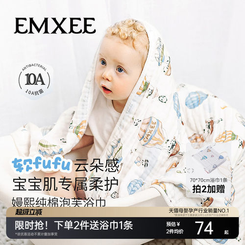 嫚熙婴儿纱布浴巾新生全棉