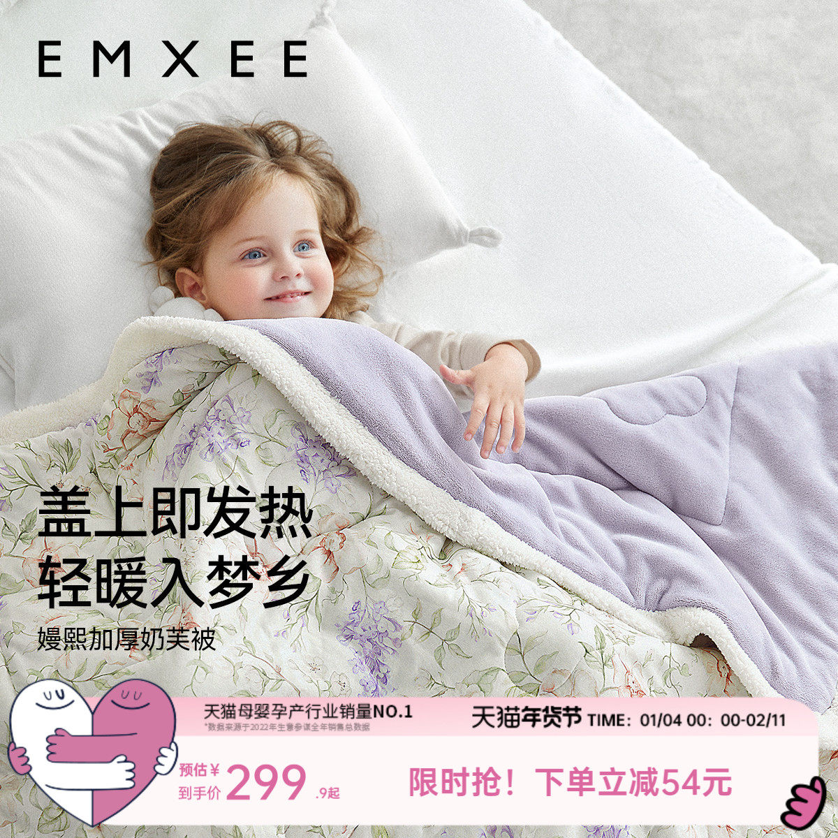 【艺术家联名】嫚熙奶芙被婴儿盖毯宝宝被子秋冬季幼儿园儿童被子