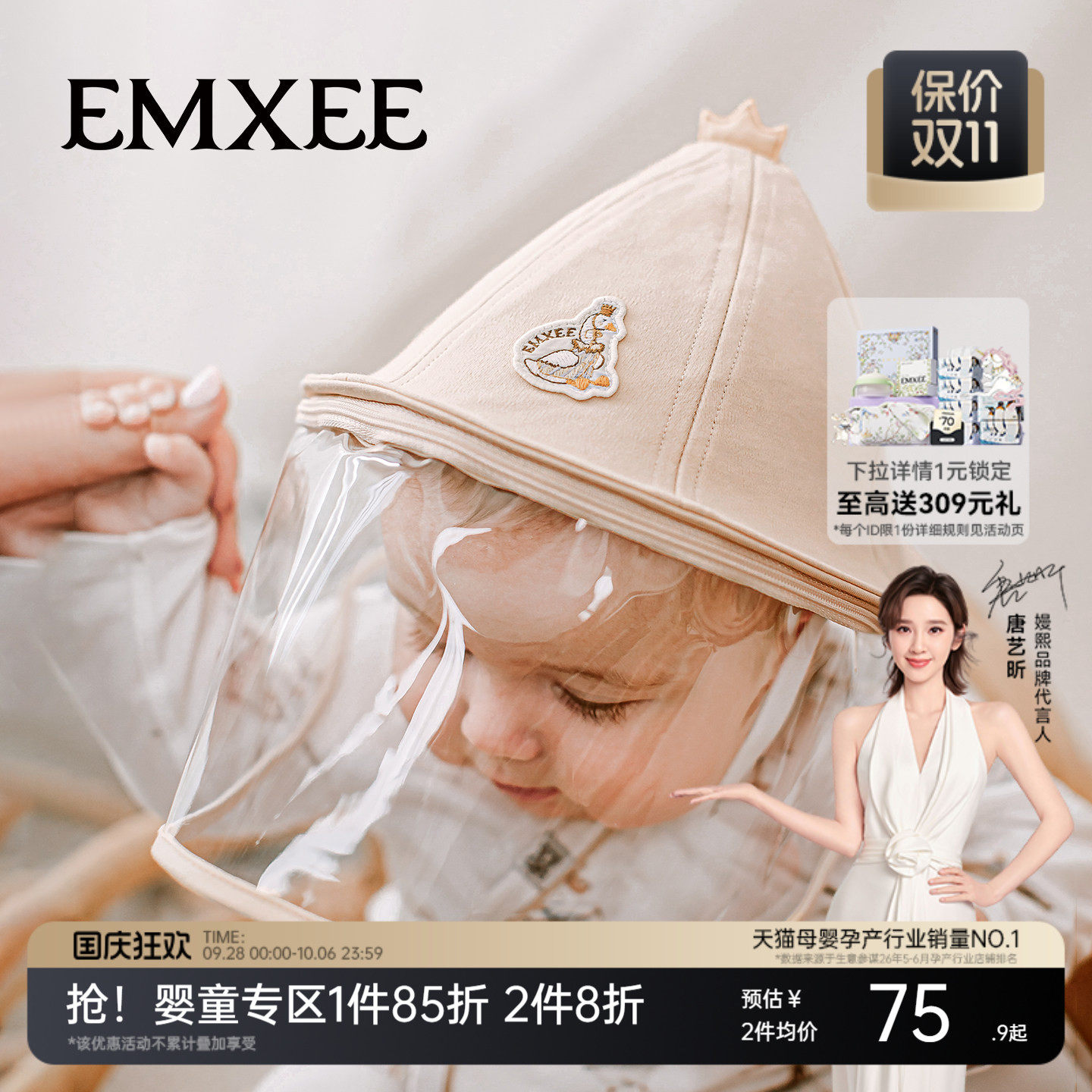 嫚熙婴儿防飞沫防护面罩