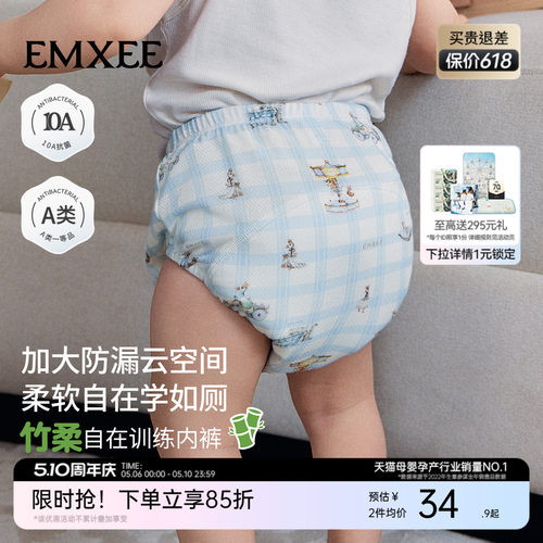 嫚熙风柔棉宝宝戒尿不湿训练裤