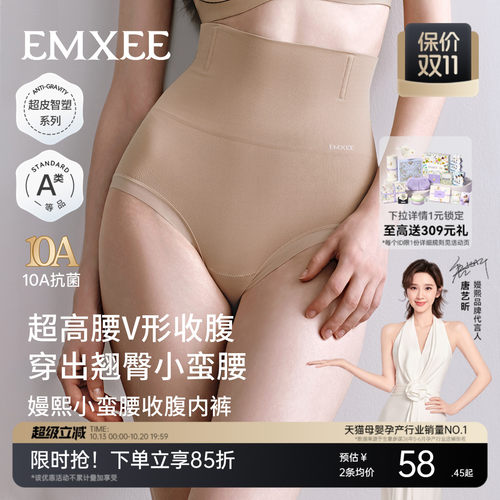 嫚熙孕妇产后塑形高腰托腹裤