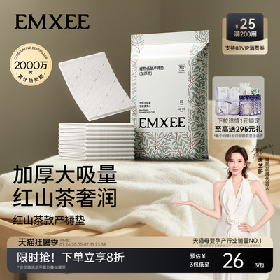 嫚熙红山茶孕妇产褥垫产妇专用大号隔尿垫一次性产褥期护理垫产后