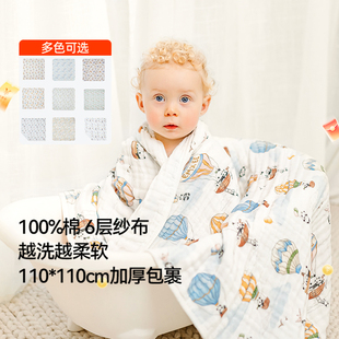 嫚熙婴儿纱布浴巾纯棉新生儿童浴巾包裹巾