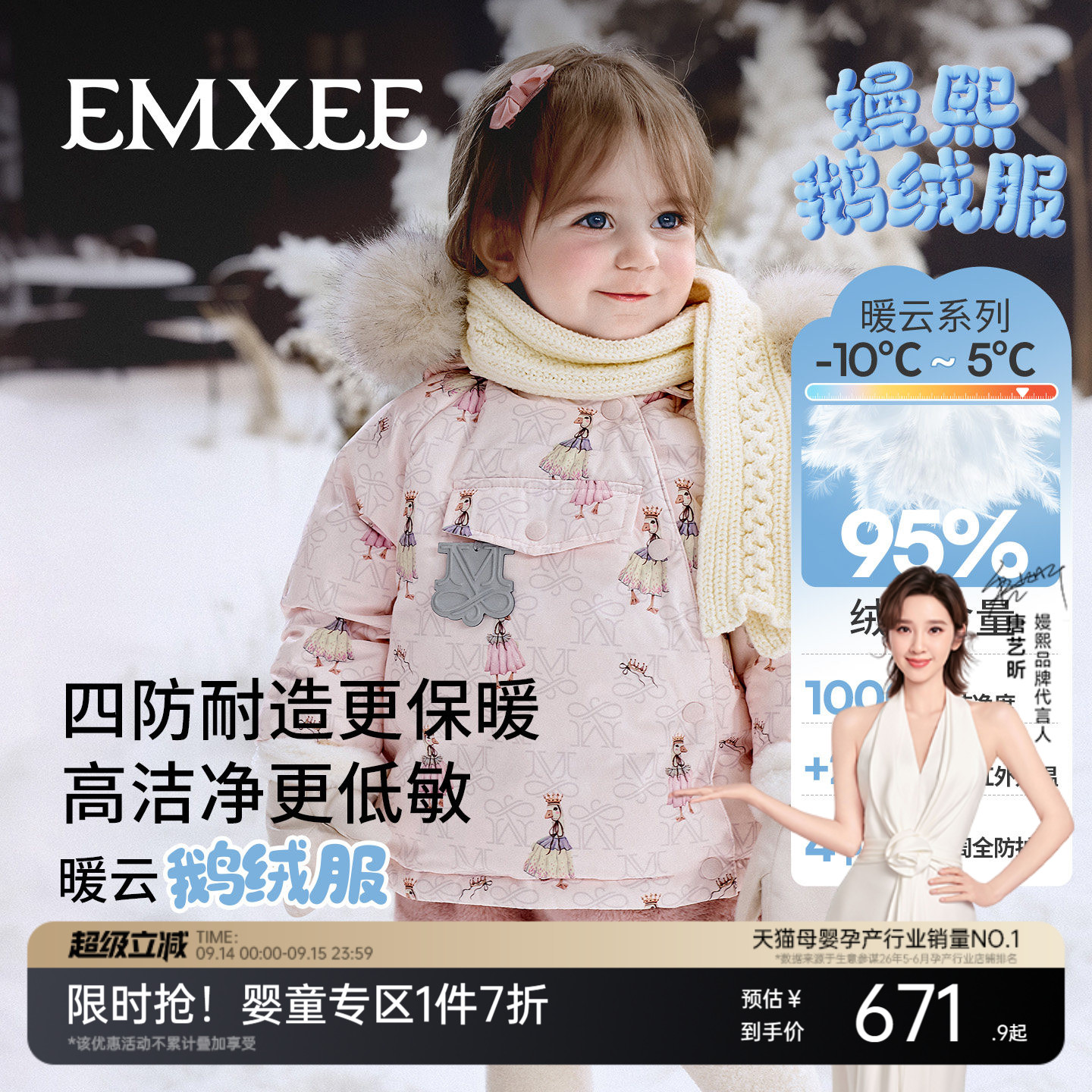 嫚熙童装95白鹅绒羽绒服儿童冬季加绒加厚保暖男女童宝宝外出外套