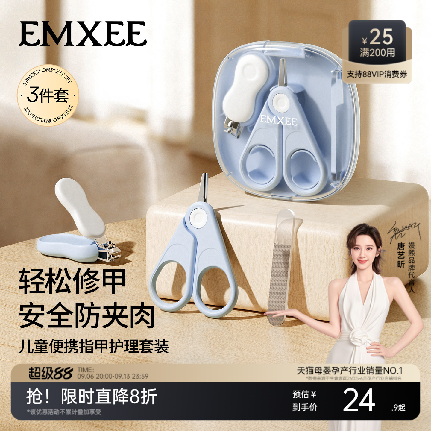 嫚熙婴儿指甲剪套装新生宝宝专用指甲刀安全防夹肉神器儿童指甲钳
