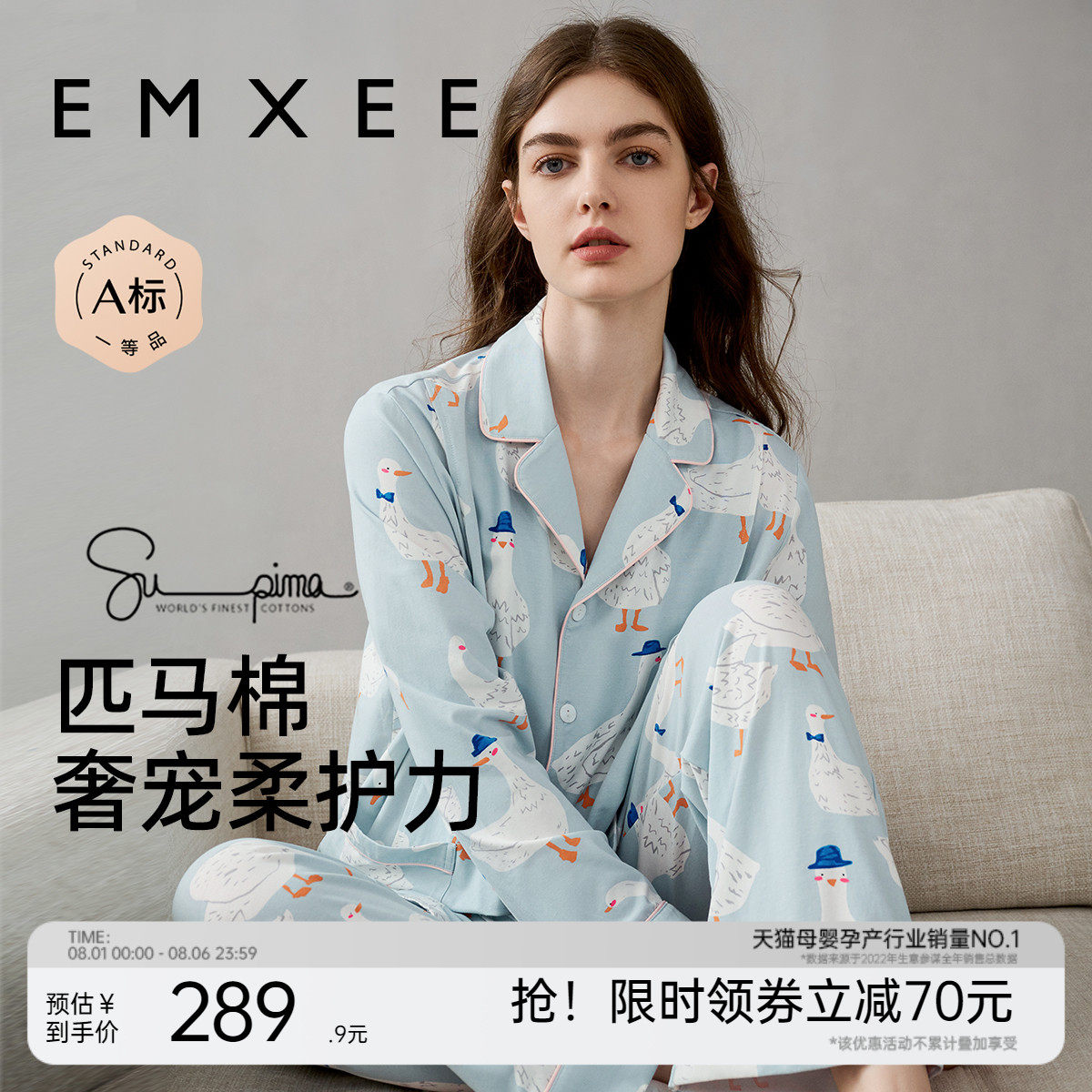 嫚熙夏季纯棉月子服孕妇待产期产妇春秋睡衣产前产后大鹅家居服属于什么档次？