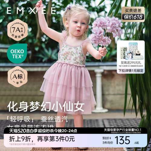 嫚熙童装2026新款吊带连衣裙女童公主裙夏季女宝长裙儿童网纱裙