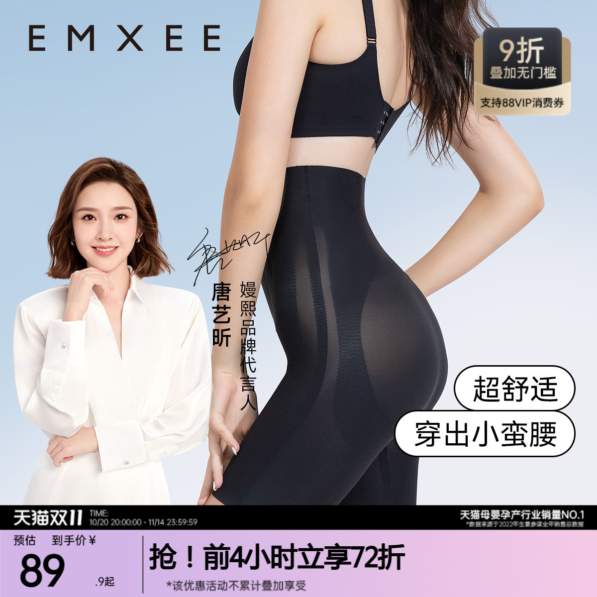 嫚熙收腹裤液体悬浮裤提臀裤