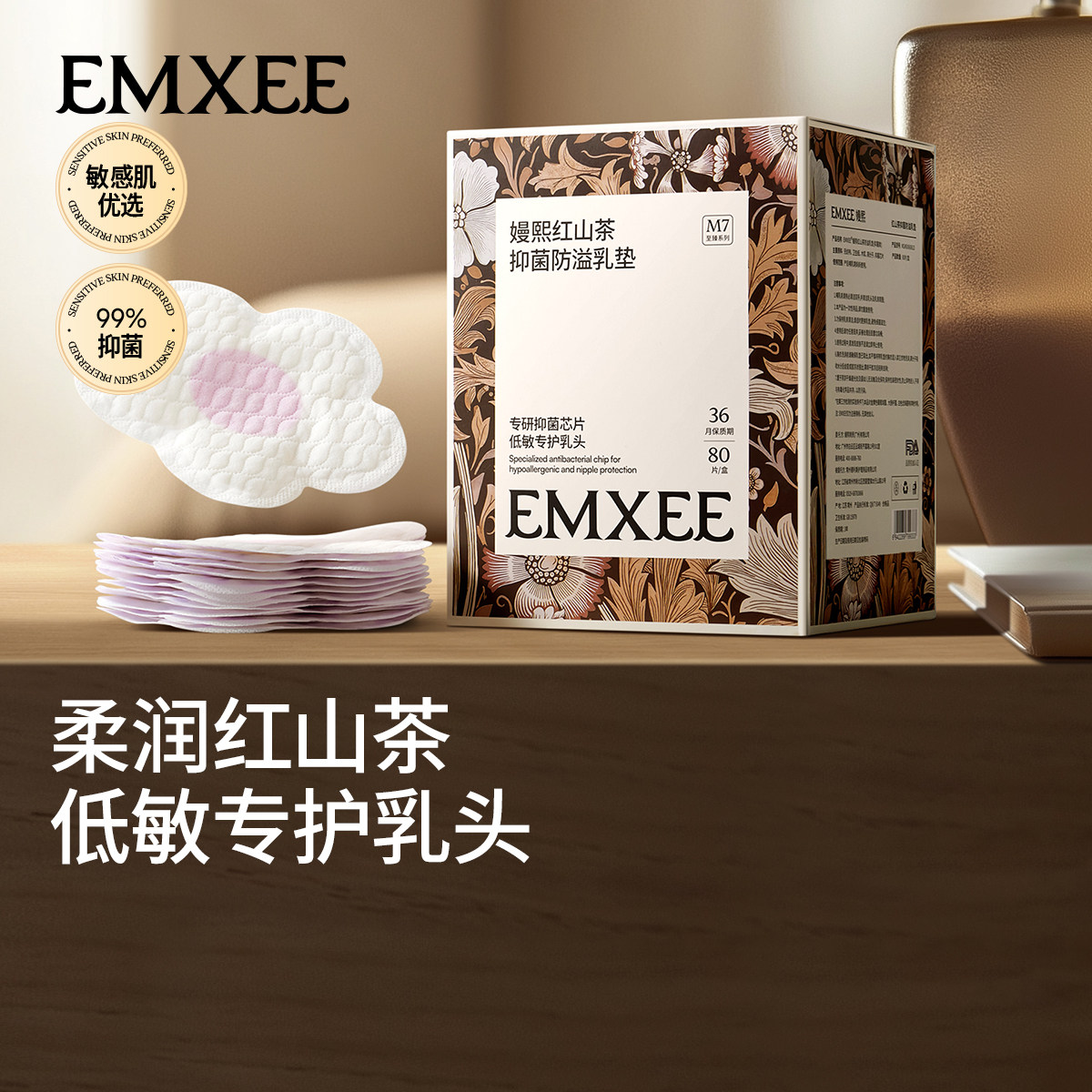 【秒杀】嫚熙防溢乳垫山茶花敏感肌哺乳期超薄透气防溢乳贴
