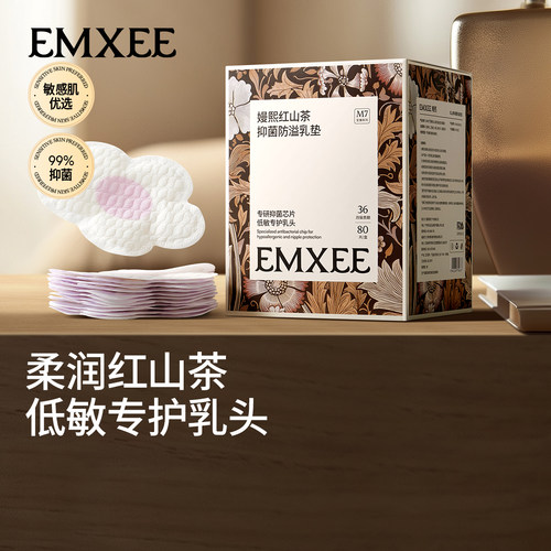 嫚熙山花茶超薄防溢乳垫