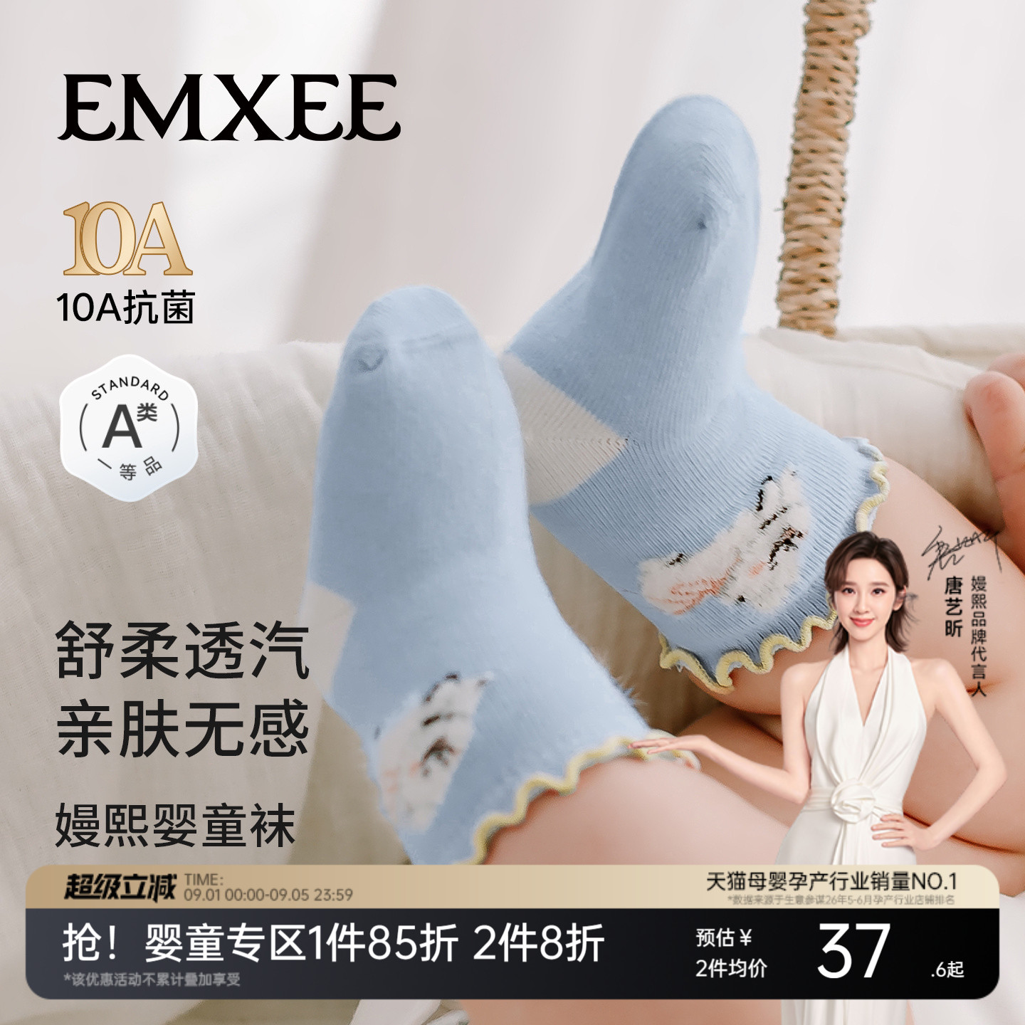 嫚熙婴儿袜子花边宝宝无骨中筒袜