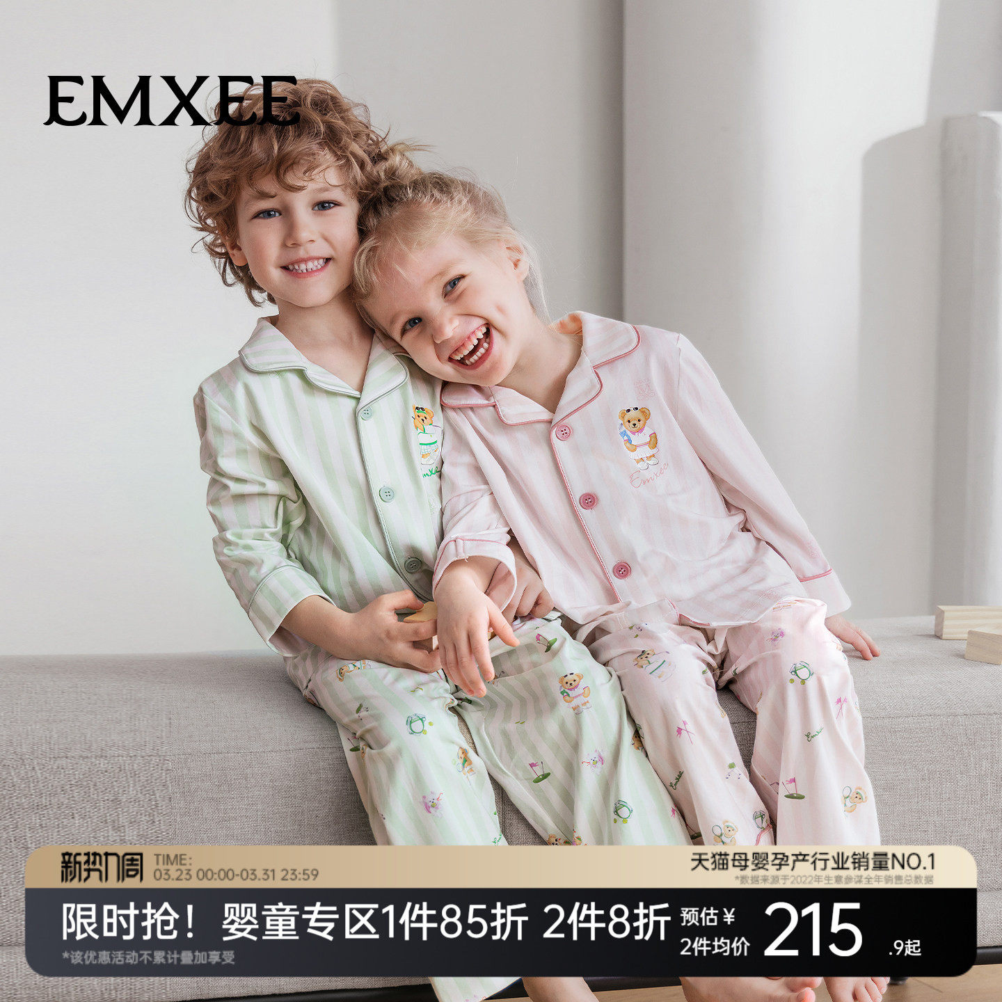 【新品上新】嫚熙儿童家居服套装果柔棉男女童居家空调服分体睡衣