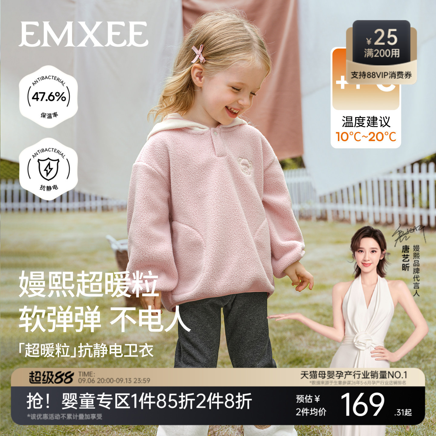 嫚熙童装2026新款儿童外套秋季连帽摇粒绒保暖卫衣女宝加绒上衣
