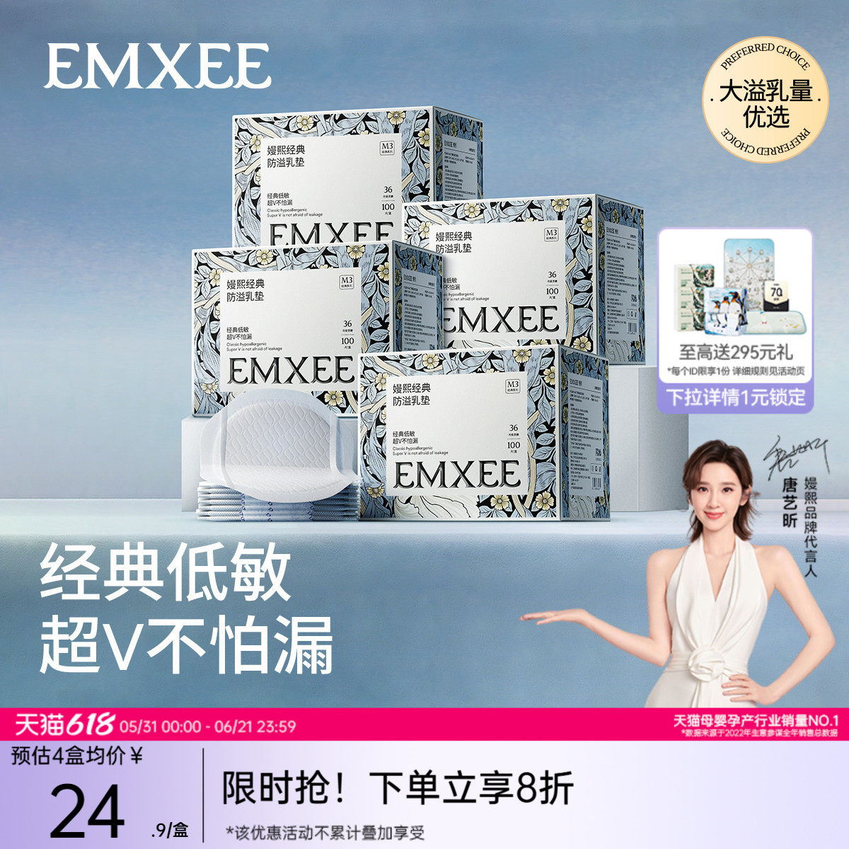 嫚熙防溢乳垫夏季超薄透气哺乳期一次性溢乳垫产妇防溢乳100片