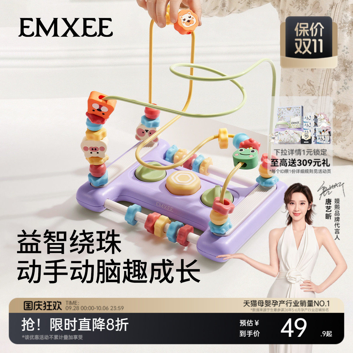 嫚熙儿童串珠玩具绕珠玩具图片