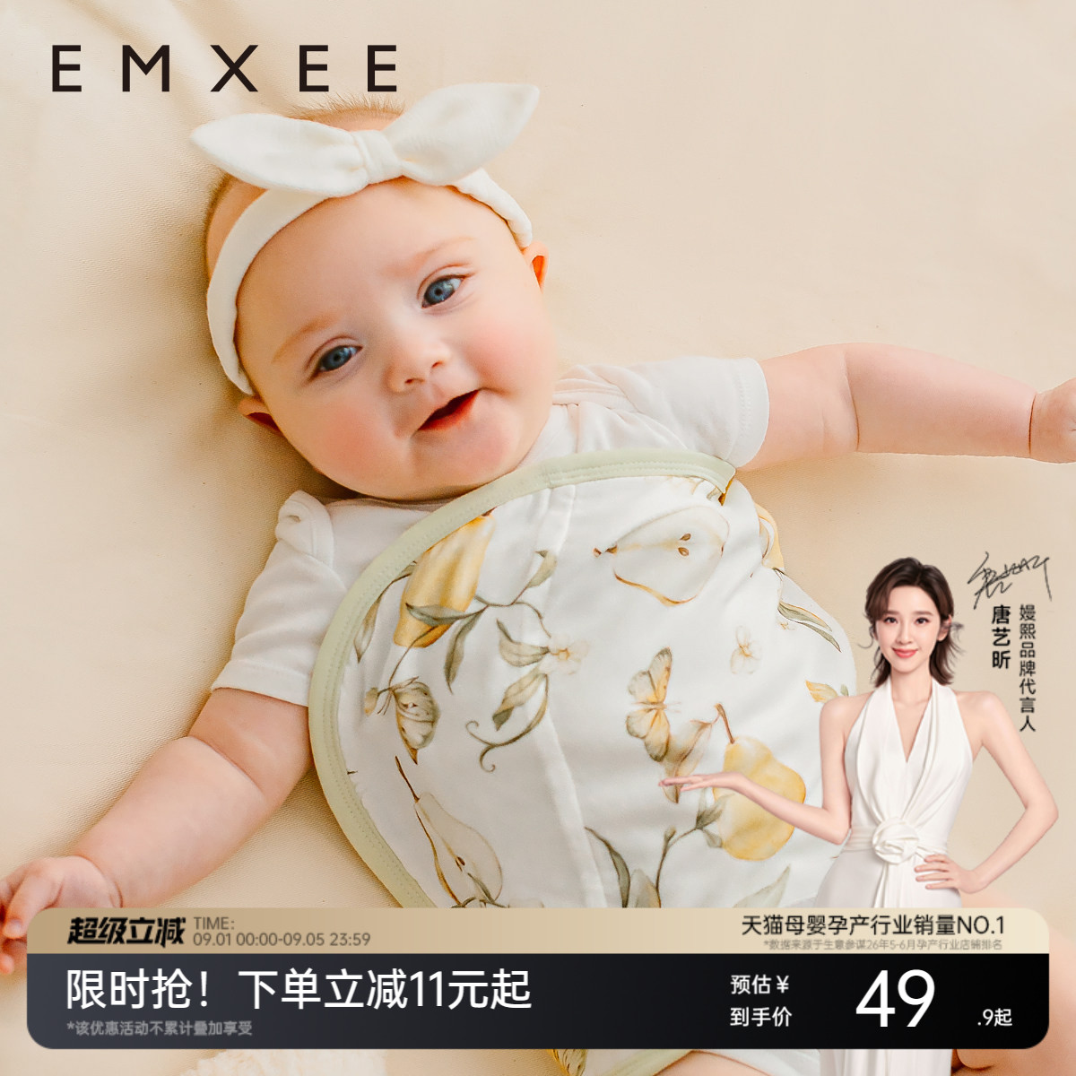 嫚熙防惊跳睡袋包巾婴儿图片