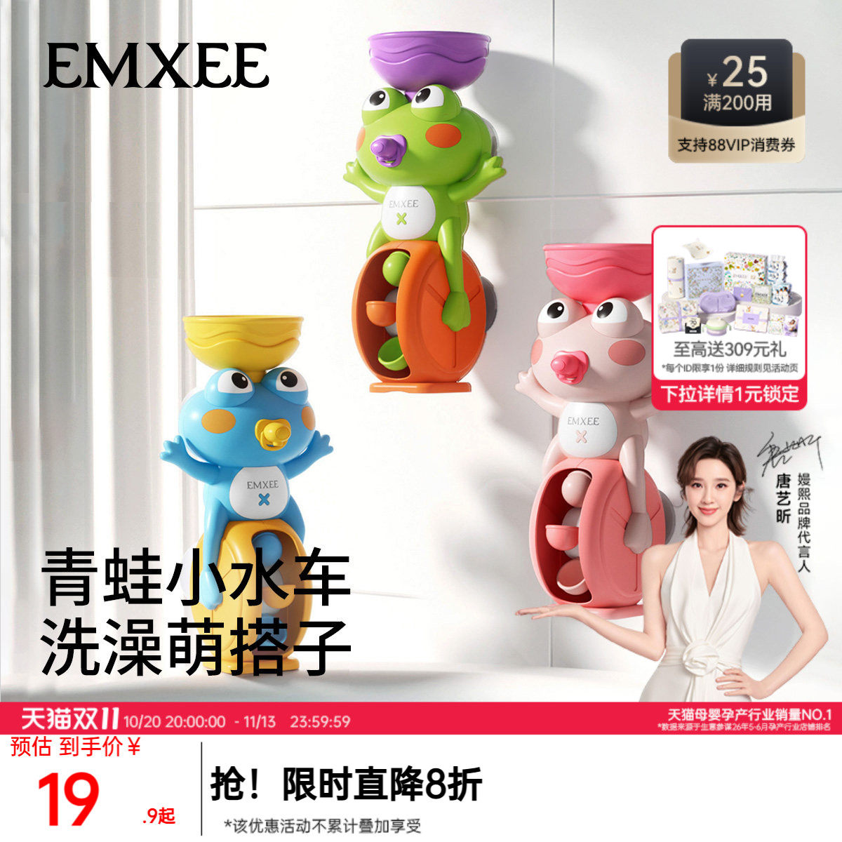 嫚熙宝宝洗澡戏水玩具婴幼儿童浴室戏水泡澡小孩玩水吸盘花洒水车