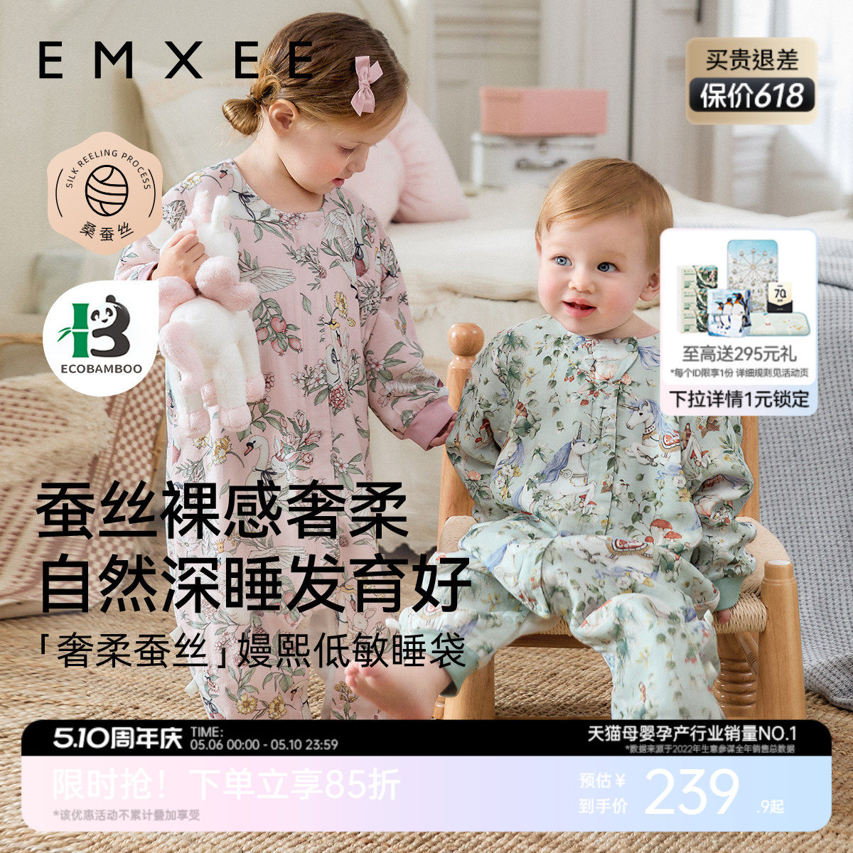 嫚熙婴儿睡袋桑蚕丝薄款宝宝睡袋儿童四季通用春夏睡衣分腿防踢被