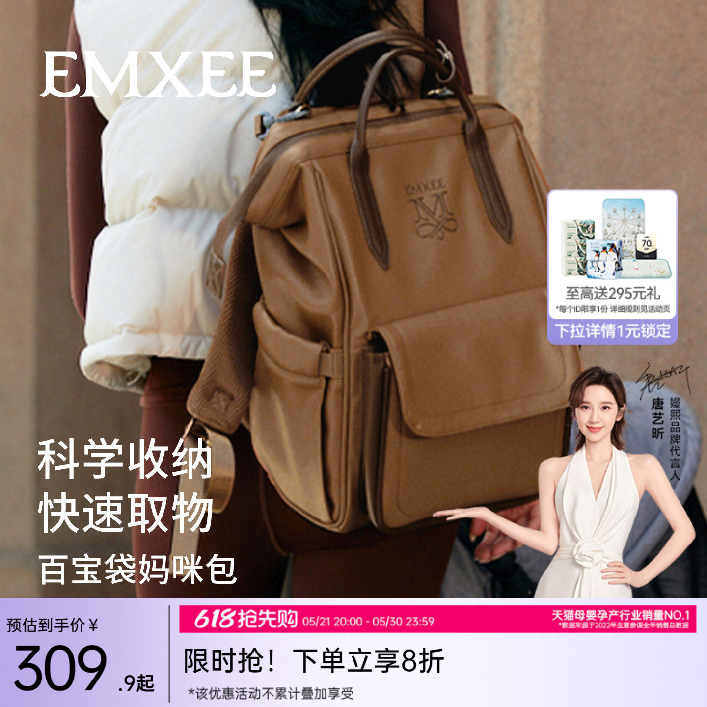 【新品】嫚熙妈咪包多功能母婴包大容量轻便双肩包妈妈包干湿分离