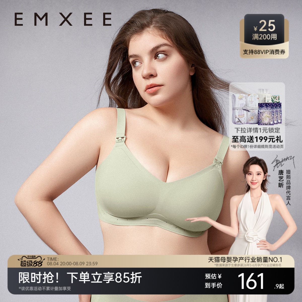 嫚熙悬浮反重力哺乳内衣任选拍2件 72元/件 - 86线报