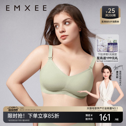 嫚熙反重力大码哺乳内衣秋季款