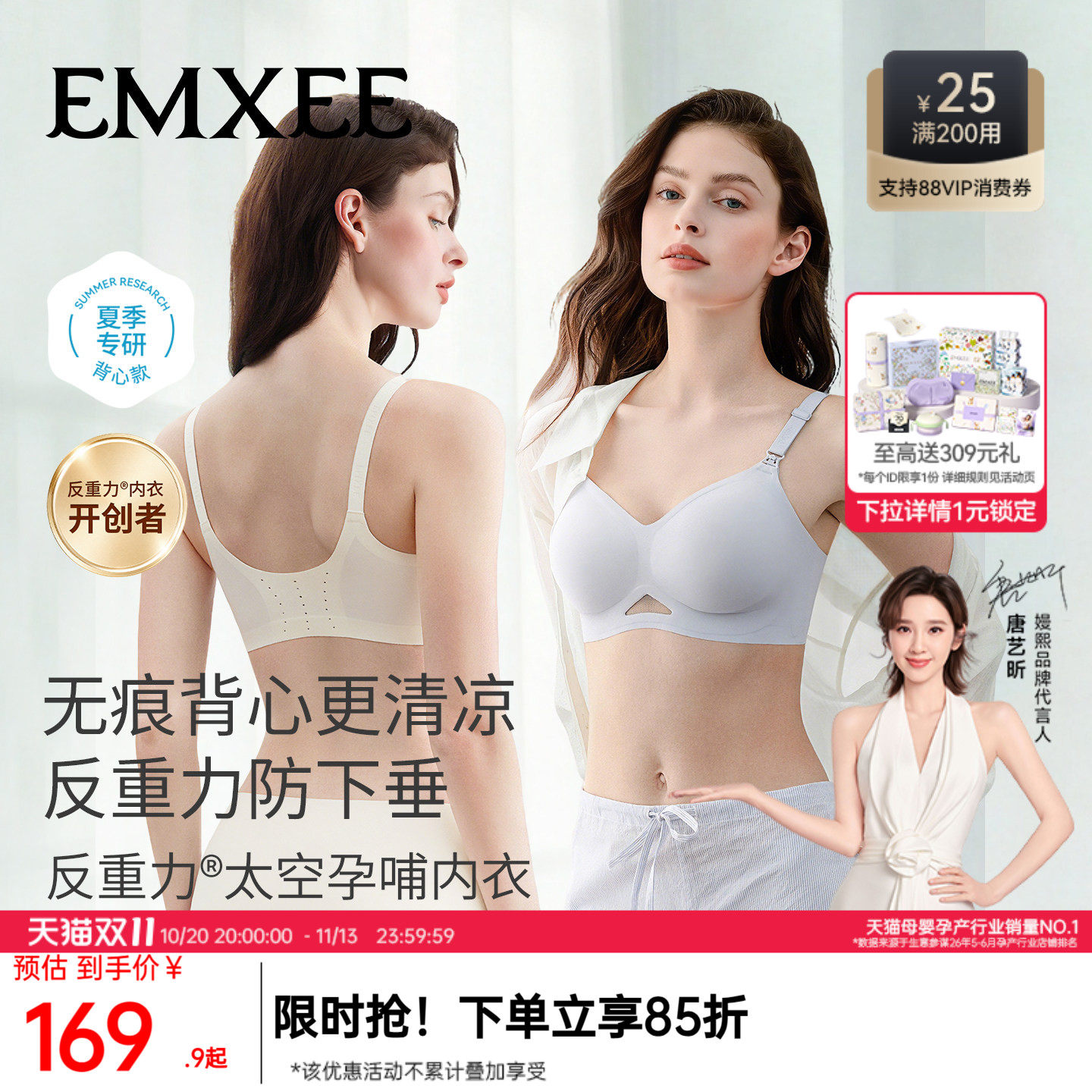 嫚熙反重力太空哺乳内衣产后喂奶专用孕妇文胸背心式胸罩正品
