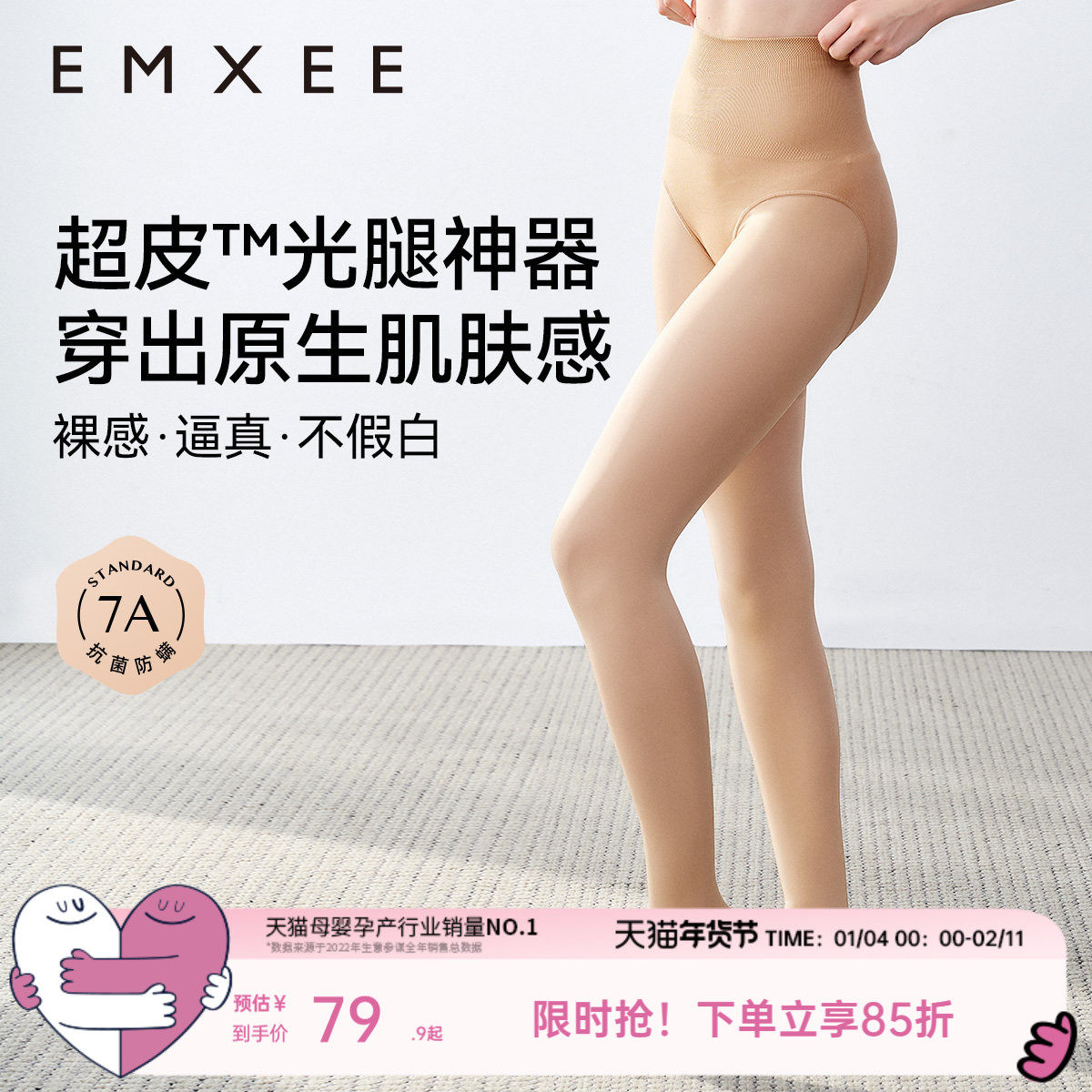 【新品】嫚熙超皮女士打底连裤袜肉色防勾丝外穿光腿神器春秋冬季,女士内衣/男士内衣/家居服,连裤袜/打底袜,淘宝优惠券,粉丝福利购,淘宝优惠卷