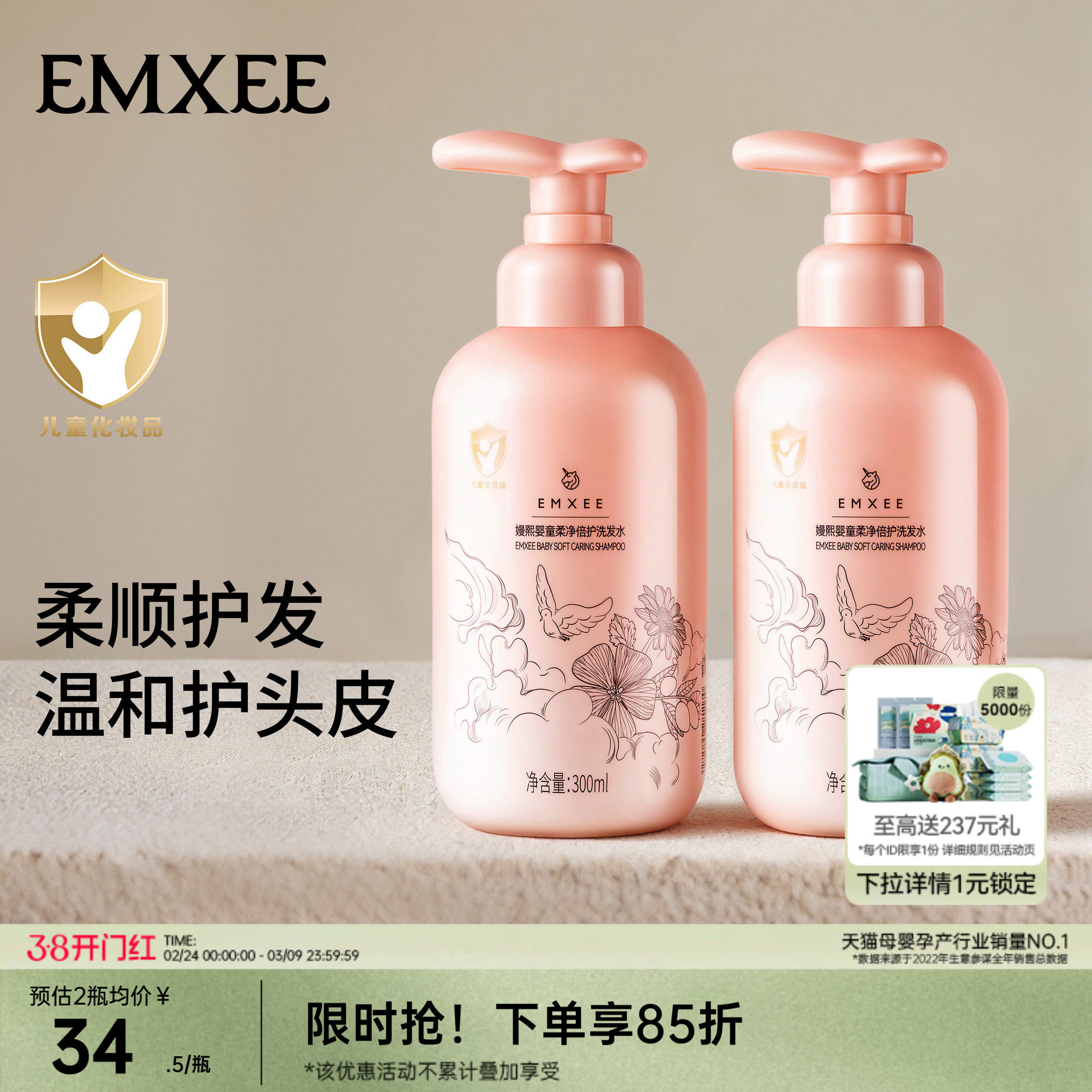 嫚熙儿童洗发水0-15宝宝专用柔顺蓬松青少年洗头水中大童洗头膏