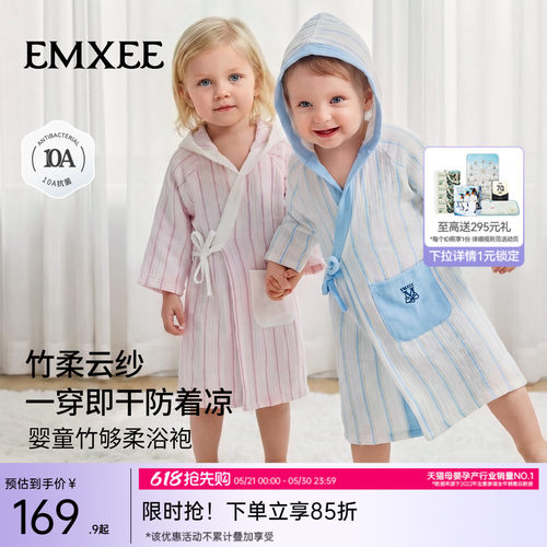 嫚熙婴儿浴袍斗篷可穿式防着凉纱布吸水速干儿童浴巾男女童浴衣