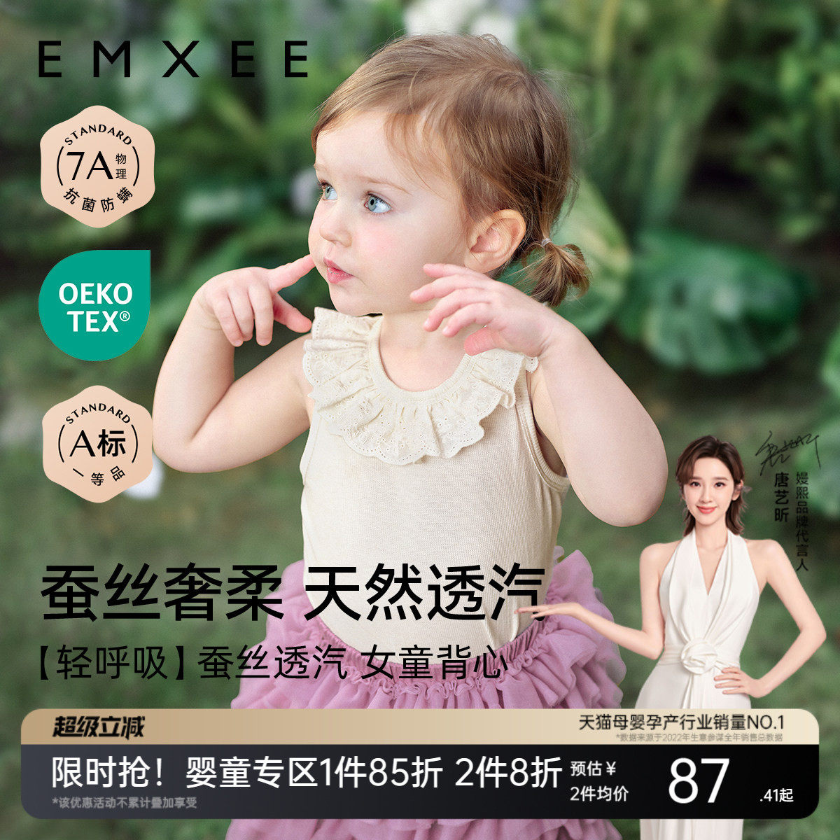 嫚熙童装夏季女童背心上衣2026新款女宝莫代尔凉感儿童无袖T恤