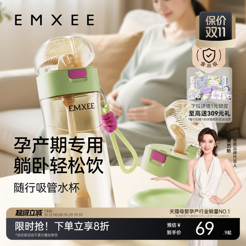嫚熙孕妇重力球吸管水杯可躺着喝